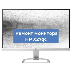 Ремонт монитора HP X27qc в Москве
